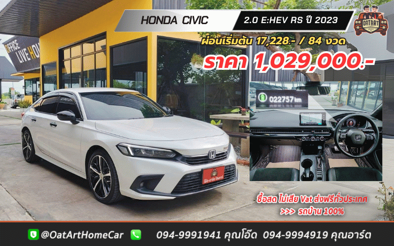 2023 Honda Civic 2.0 E:HEV RS